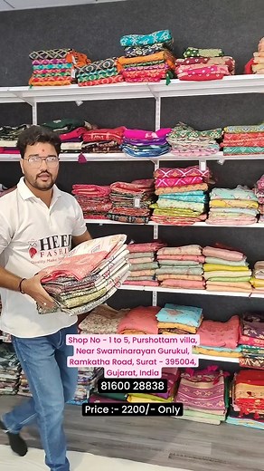 28K views · 242 reactions | Only 2200/- @heers_fashion Shop No - 1 to 5, Purshottam villa, Near Swaminarayan Gurukul, Surat - 395004, Gujarat 81600 28838 . . . #surat #saree #wholsale #textile #suratcity #suratfood #surtis #surtisweddings #wedding #gujjus #sareelovers #love | Heer Fashion | Facebook