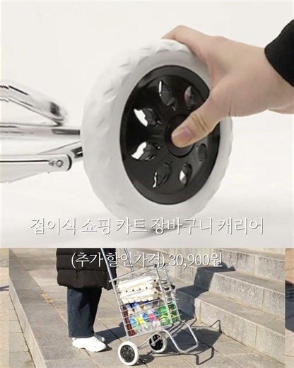 접이식 쇼핑카트 장바구니 핸드캐리어