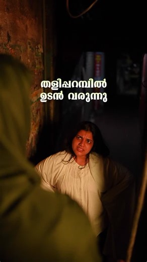 Bodhis Salon and Spa on Instagram: "Thaliparamba, are you ready? 👀 The biggest salon in town is opening soon! Inaugural offers worth ₹3 Lakhs FREE services Follow us & stay tuned — the glow-up begins soon!"