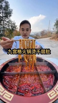 Nine-grid hot pot scalds thousand-layer stomach #food #cooking #mukbang #hotpot
