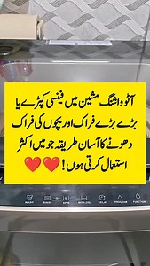 Auto washing machine main fancy kapry kese wash kiye jaen . How to use auto washing machine easily for fancy clothes #washingmachine #washingmachinepakistan #automaticwashingmachine #semiautomaticwashingmachine #dryer #washerdryer #laundrytips #laundrycare #machinecleaning #washingmachinereview | Sobia's Tip Corner
