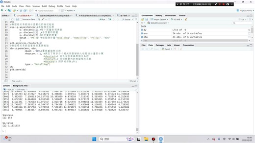 CCA分析如何进行显著性计算