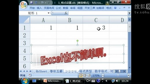 如何同时打开两个excel