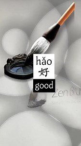 It only takes two steps to write the cursive version 👀 #learnchinese #chinesecharacters #mandarin #mandarinchinese #chineselearning | Jenny