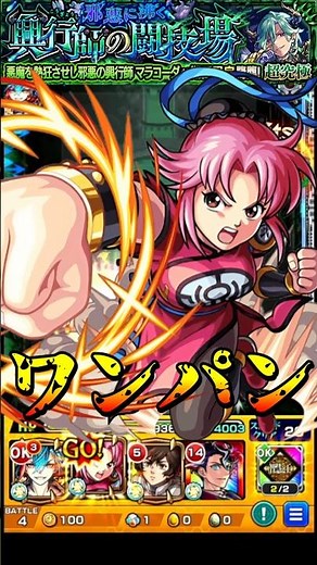 【モンスト】マァムのSS閃華裂光拳で超究極マラコーダを﻿ワンパン 追撃演出最高w【モンストコラボ】ダイの大冒険 #shorts #ダイの大冒険 #マァム