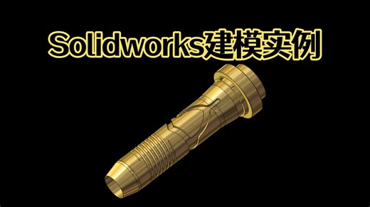 Solidworks根据图片画出大概模型，方法在这！【Solidworks老王干货】