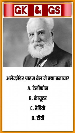Who Invented the Telephone? The Story of Alexander Graham Bell 📞