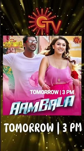 Aambala - Tomorrow New Year ( 01.01.2026 ) @ 3 PM On Sun TV | Sun TV Movies | FE 2.0 | FE 2.0 Shorts