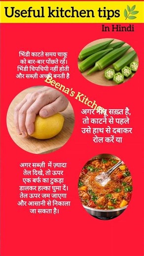 Useful kitchen tips in hindi🌿 आसान किचन टिप्स हिंदी #kitchentips #shortsfeed #youtubeshorts #hacks
