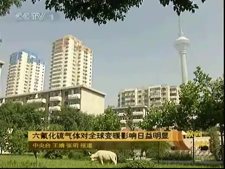 央视1套《晚间新闻》20081016