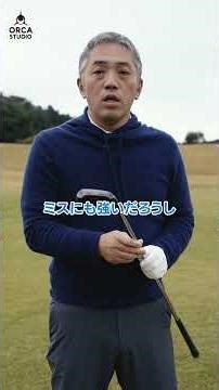 [Kasco] ORCA STUDIO Irons: Excellent sole helps prevent mistakes!