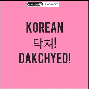 How do you say "Shut up!" in your language? #Korean #Hangul: 닥쳐! #Romanization: Dakchyeo! ■Here's Master3Languages' favorite Korean learning website: http://ow.ly/VTS230cDkgu #Japanese #Kanji: 黙れ! #Romaji: Damare! ■Here's Master3Languages' favorite Japanese learning website: http://ow.ly/uoFu30cDkin | Master 3 Languages - Korean, Japanese, English