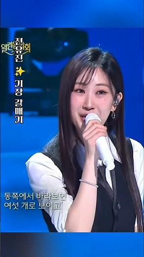 전유진 KBS 열린음악회 선보인 트롯 무대 ‘기장갈매기’ #전유진 #트로트