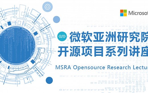 开源系列讲座 | OpenNetLab：构建可持续的网络研究生态系统