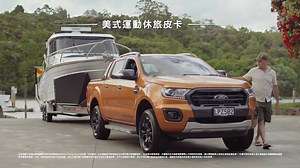 Ford - 【SUV做不到的，RANGER可以！】 New Ford Ranger美式運動休旅皮卡，...