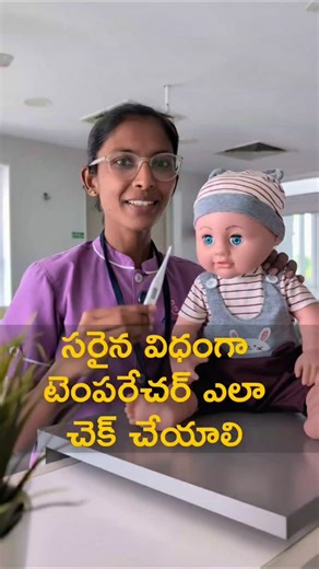 Amrutha Hospital on Instagram: "How to Check Baby’s Temperature the Right Way | Safe Thermometer Tips for New Moms The correct, safe, and easy way to check your baby’s temperature using a thermometer - without any confusion or stress. #newmomtips #babycare #parentingguide #babyhealth #fever #thermometer #parentingwisdom #newparents #babyfever #kaaryamedia #nurselife #kaaryamedia 📍 Visit us at Amrutha Hospital, Savaran St, Christian Colony, Karimnagar 📞1800-202-2425 Book your consultation today