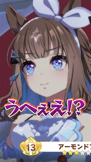 [Uma Musume] Despair... Almond Eye's (Senior JC) stats are bug-level insane...! #UmaMusume
