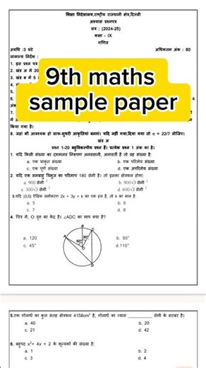 Class 9th Maths Sample Paper 2024-25 | Hindi Medium | CBSE Important Questions & Solutions #shorts