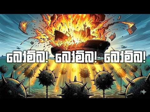 ඉරානය කොහොමද යුද්ධයේ මුහුණුවර සම්පූර්ණයෙන්ම වෙනස් කලේ: ඉරාන Tollbooth ක්‍රමය