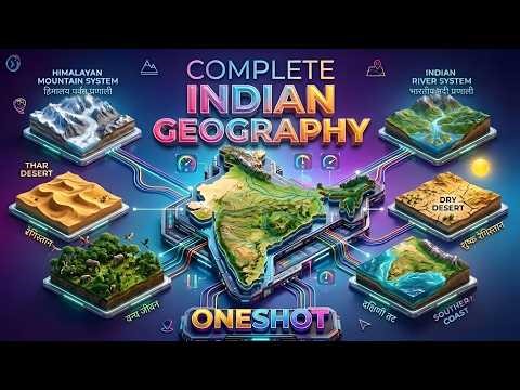 One Shot : Complete Indian Geography | भारत का भूगोल | आसान भाषा में | Complete revision