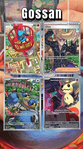 Pokémon Art Appreciation 338| Gossan| #pokemoncards #pokemontcg