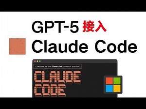 【实战教程】将GPT-5接入 Claude Code，零门槛使用！超强AI编程组合