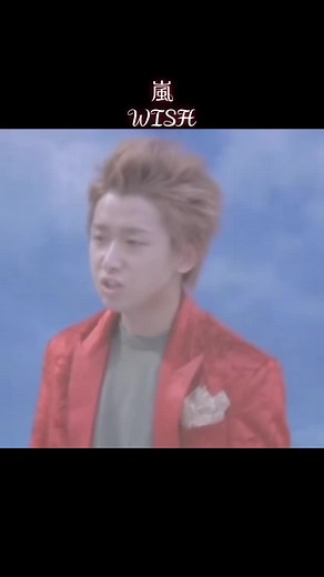 懐かしい曲シリーズ ‼︎ 嵐 15th Single 『WISH』松本潤主演ドラマ『花より男子』主題歌