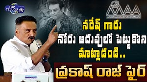 12K views · 118 reactions | Actor Prakash Raj Fires On Naresh.. #TopTeluguTv #TopTeluguTvNews #Prakashraj #Naresh #MAAElections #MAAElections2021 #MAAAssociation | Top Telugu TV Videos | Facebook