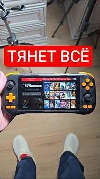 A Powerful Portable Console from AliExpress for Retro Games