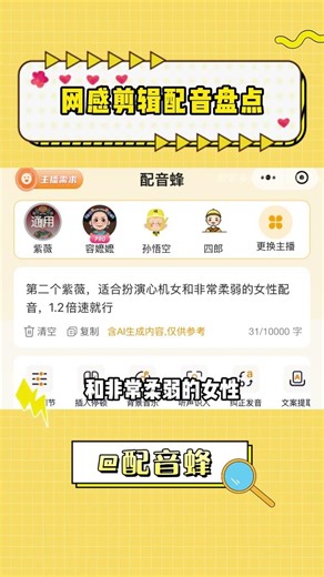 Master the Art of Voice-Over: 5 Pro Techniques for Unforgettable Dubbing