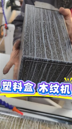 - 木纹转印机：Wood Grain Transfer Machine - 木纹机：Wood Grain Machine - 数控木纹机：CNC Wood Grain Machine 越南文： - 木纹转印机：Máy chuyển in vân gỗ - 木纹机：Máy tạo vân gỗ - 数控木纹机：Máy tạo vân gỗ số控（数显控制，译为“số”）：Máy tạo vân gỗ số 印尼文： - 木纹转印机：Mesin Transfer Garis Kayu - 木纹机：Mesin Garis Kayu - 数控木纹机：Mesin Garis Kayu CNC 印度文（印地语）： - 木纹转印机：लकड़ी की रेखा ट्रांसफर मशीन - 木纹机：लकड़ी की रेखा मशीन - 数控木纹机：सीएनसी लकड़ी की रेखा मशीन 巴西文（葡萄牙语）： - 木纹转印机：Máquina de Transferência de Grão de Madeira - 木纹机：Máquina de Grão de Madeira - 数