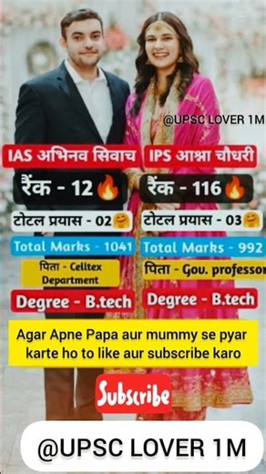 beautiful ips aashna choudhary & IPS abhinav siwach done 🥰UPSC 2024 #upsc #motivation #lb