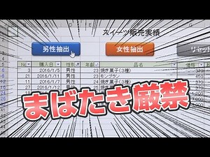 簡単Excelマクロ入門！マクロはこんなにすごいんです！