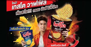 1.3K views · 323 reactions | ชมเบื้องหลังการถ่ายทำโฆษณาสุด Exclusive...