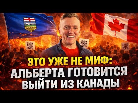 It's no longer a myth: Alberta is preparing to secede from Canada.