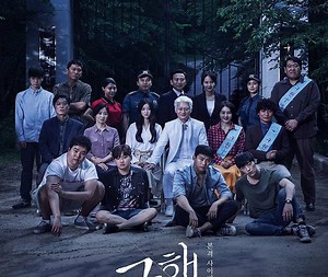 Save Me Summary, Trailer, Season List, Cast, Where to Watch and More