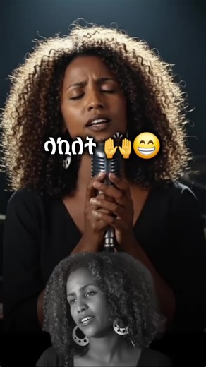 ከኔ ምን አተህ ነው - Netsanet Mekonnen