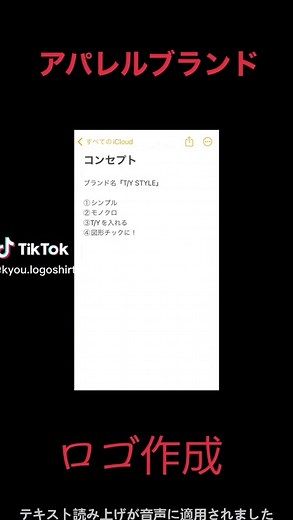 TikTokでkyou-_ロゴ作成さんをチェック！