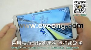 三星galaxy note3功能都能实现!震撼眼球!Note3视频评测 来宾