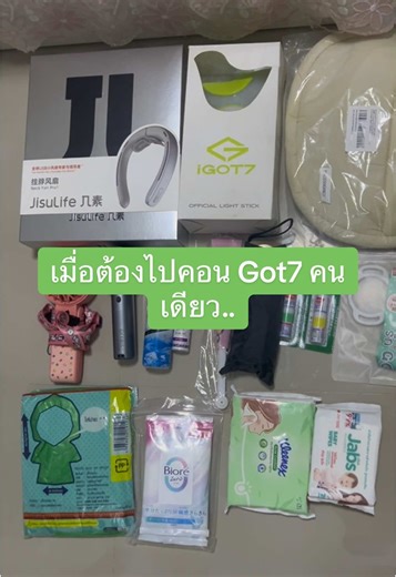 #creatorsearchinsights2025 #ไปคอนgot7 #เตรียมไปคอน