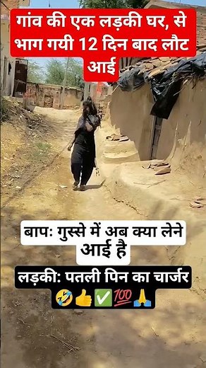 राधे राधे #funny #comedy #jokes 🤣😂🙏💯