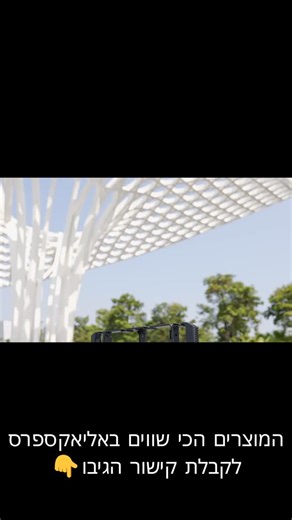 HomeBoost on Instagram‎: "ערכת וידאו אוניברסלית לסמארטפון 🎥 שלט רחוק לצילום נוח מהיד 📱 ידית אחיזה ליציבות בצילום 🤳 תא ייעודי לצילום וידאו עם הטלפון 🎬 מעמד טריפוד נייד לשימוש גמיש 📸 לקבלת קישור הגיבו 👇 #אליאקספרס #אביזרי_סמארטפון #וידאו #טריפוד #צילום #גאדגטים"‎