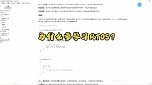 STM32Cubemx配置FreeRTOS快速入门（为什么学习RTOS）