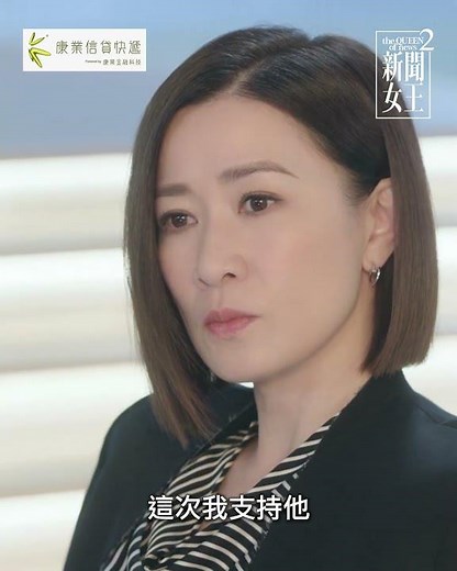 新聞女王2｜佘詩曼被吳業坤入波！｜TVB劇集 #TVB #新聞女王 #佘詩曼 #黃宗澤 #李施嬅