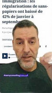 أرواح تفهم وعلاش مااعطاوكمش الاوراق في 2025 في 🇫🇷 #france #المهاجر #تيك_توك