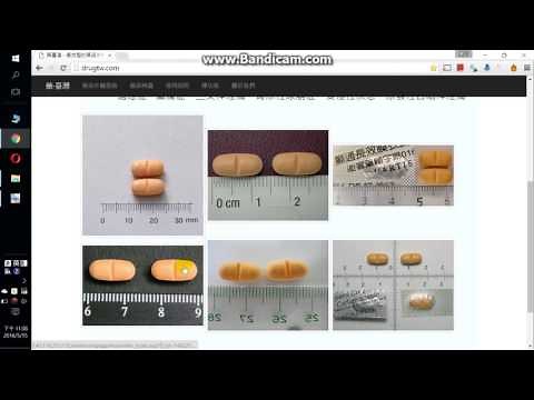 藥臺灣 - 藥品外觀查詢 使用說明