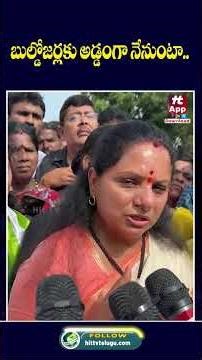 Kavitha Fires On Hydra | Gajularamaram | Telangana ‪@Hittvtelugunews‬