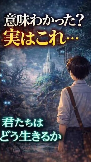 君たちはどう生きるか #ジブリ アニメ考察