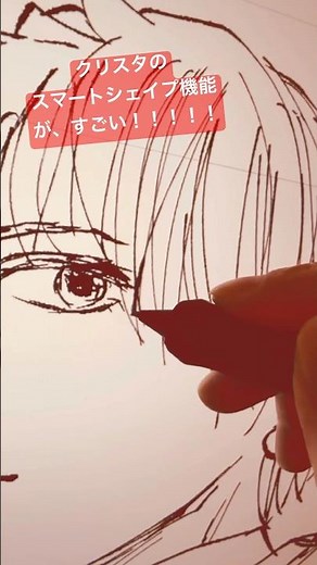 クリスタのスマートシェイプ機能使ってみた？すごいよ！