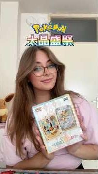 This Chinese Pokémon Box Had an INSANE Chase Pull! 🔥